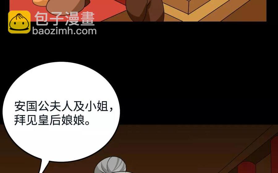 143 德妃(1/2)-第151话