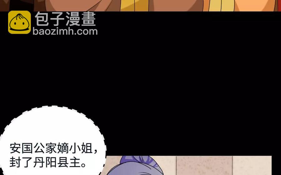 143 德妃(1/2)-第151话