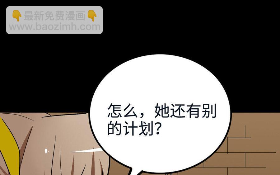 145 如意算盘(1/2)-第153话