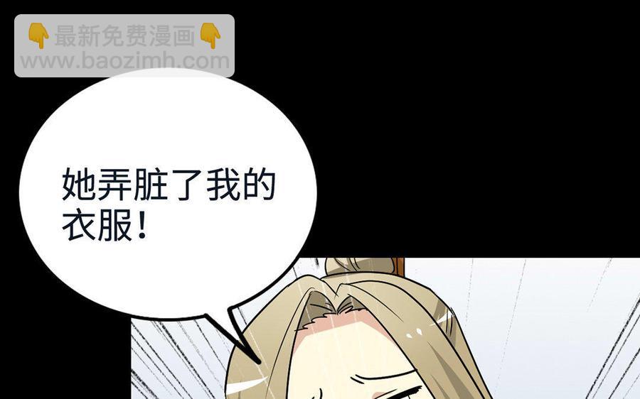 145 如意算盘(1/2)-第153话