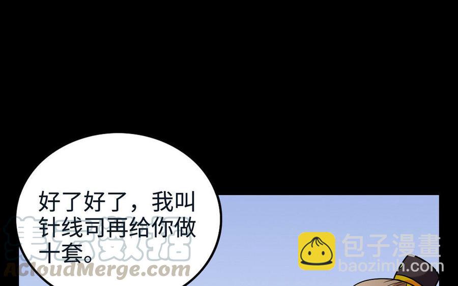 145 如意算盘(1/2)-第153话