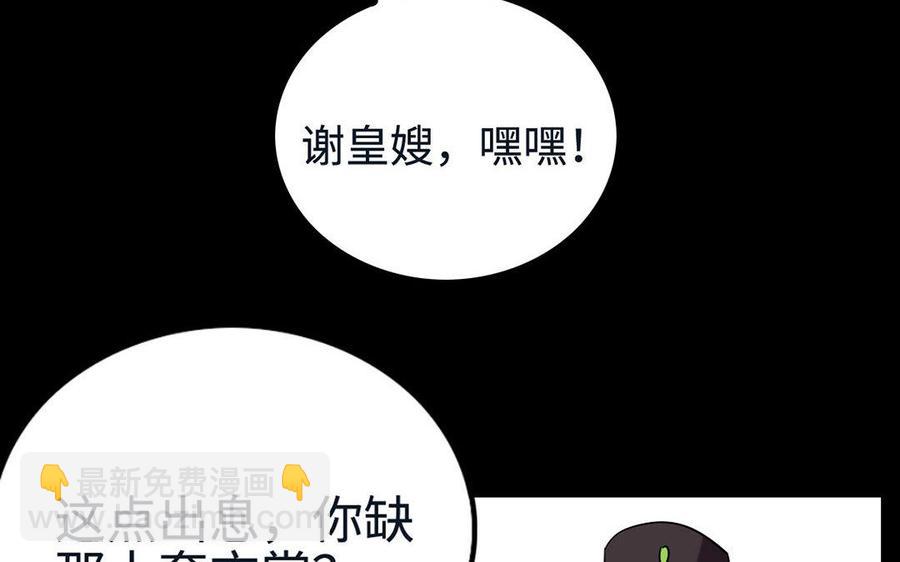 145 如意算盘(1/2)-第153话