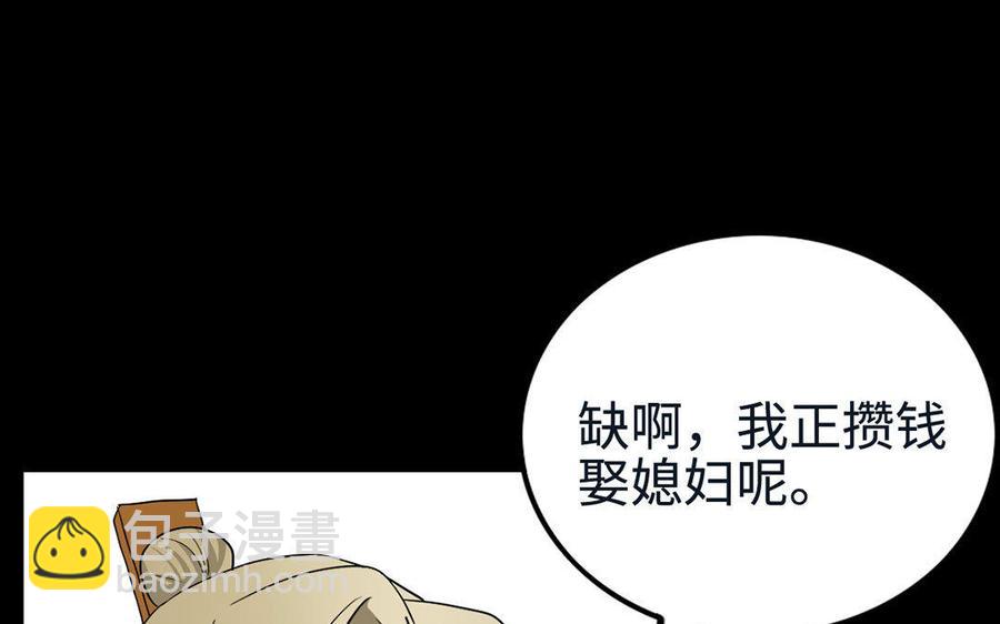 145 如意算盘(1/2)-第153话