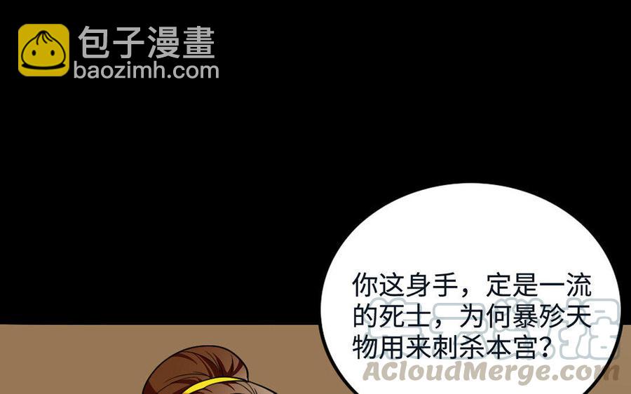 145 如意算盘(1/2)-第153话