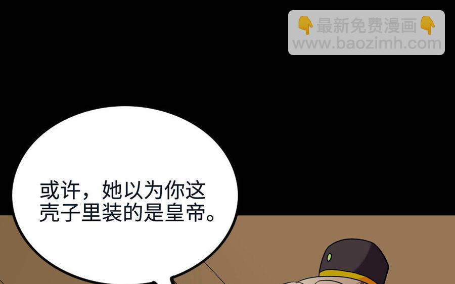 145 如意算盘(1/2)-第153话