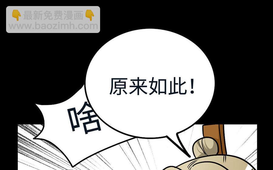 145 如意算盘(1/2)-第153话