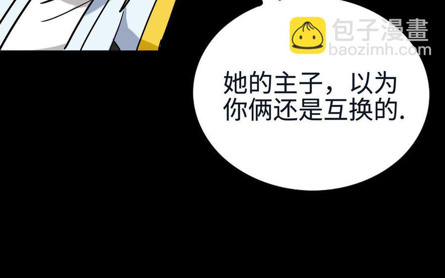 145 如意算盘(1/2)-第153话