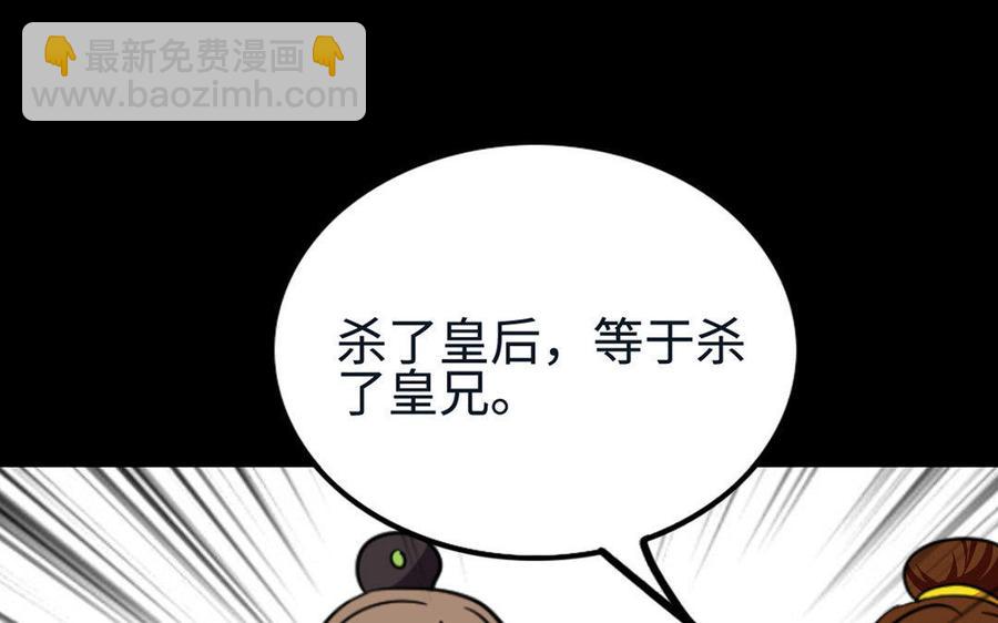 145 如意算盘(1/2)-第153话