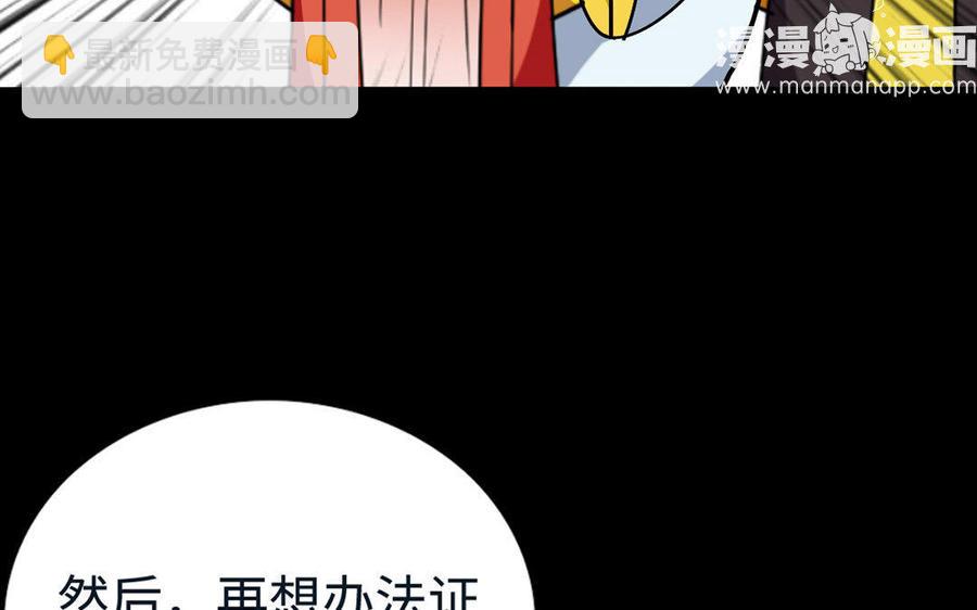 145 如意算盘(1/2)-第153话