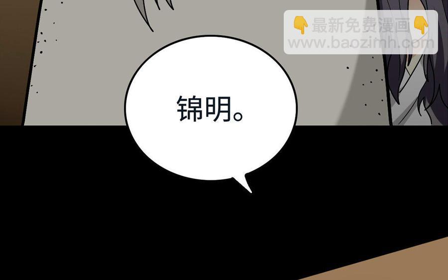 145 如意算盘(1/2)-第153话