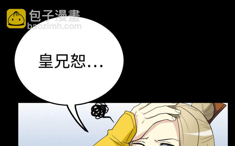 147 纹样(1/3)-第155话
