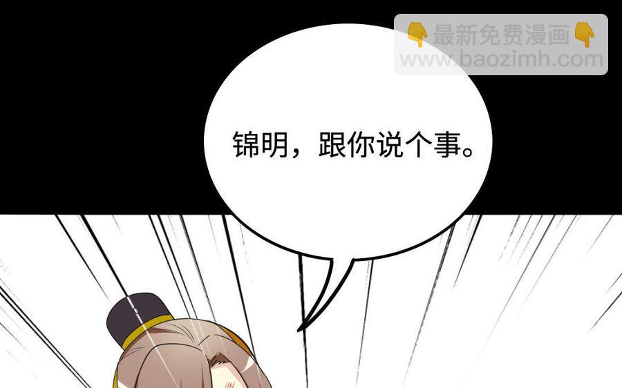 147 纹样(1/3)-第155话