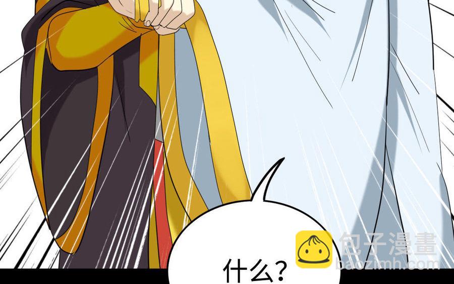 147 纹样(1/3)-第155话