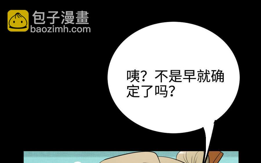147 纹样(1/3)-第155话