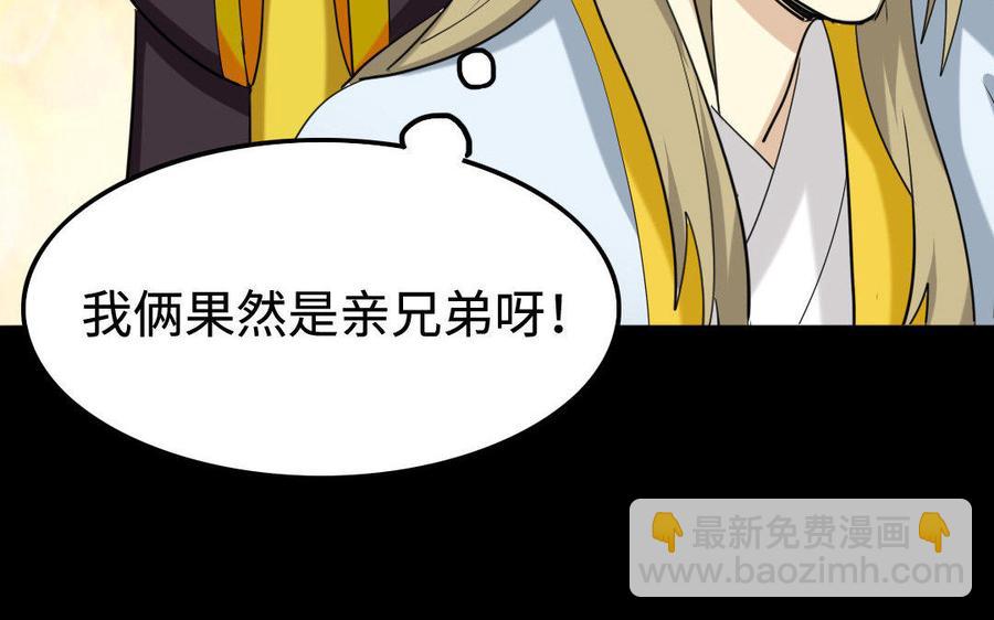 147 纹样(1/3)-第155话