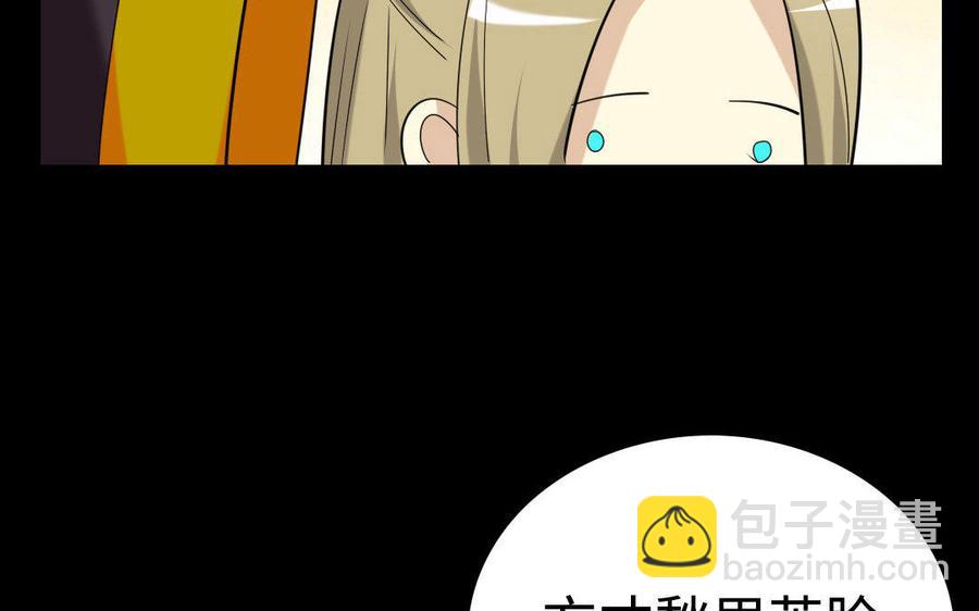 147 纹样(1/3)-第155话