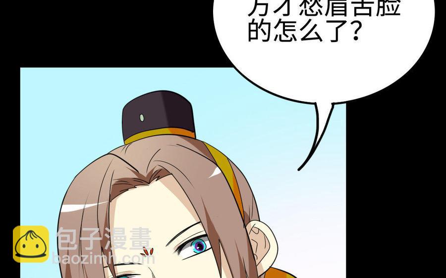 147 纹样(1/3)-第155话