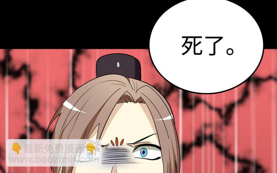 147 纹样(1/3)-第155话