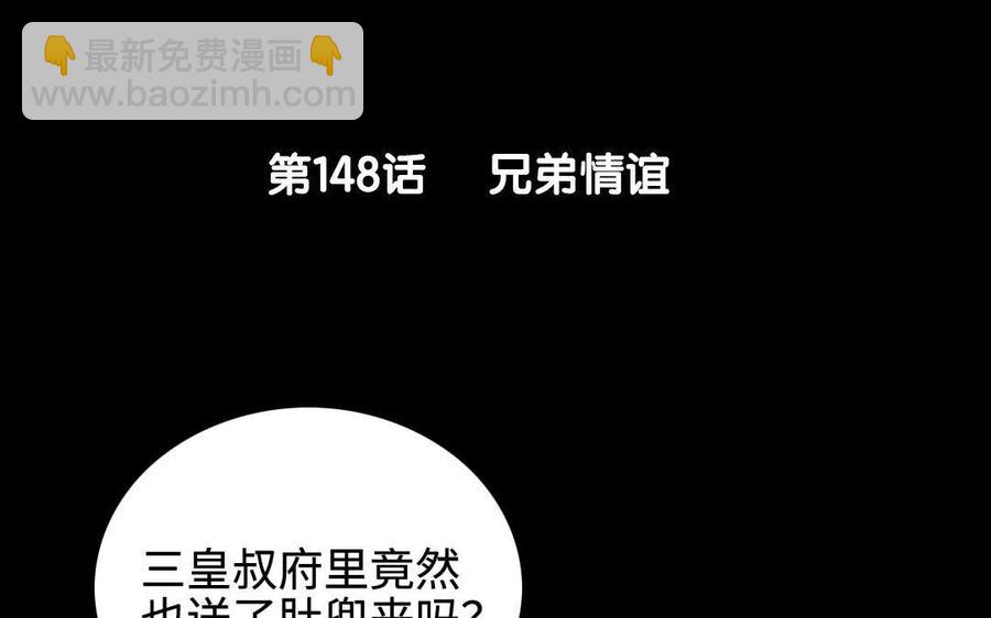 148 兄弟(1/2)-第157话