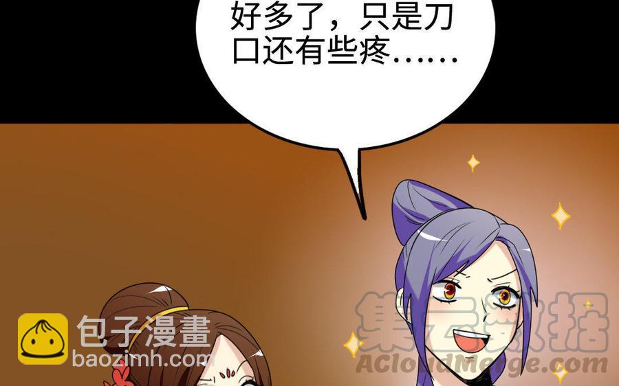 149 吴县(1/2)-第159话