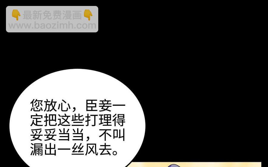 149 吴县(1/2)-第159话