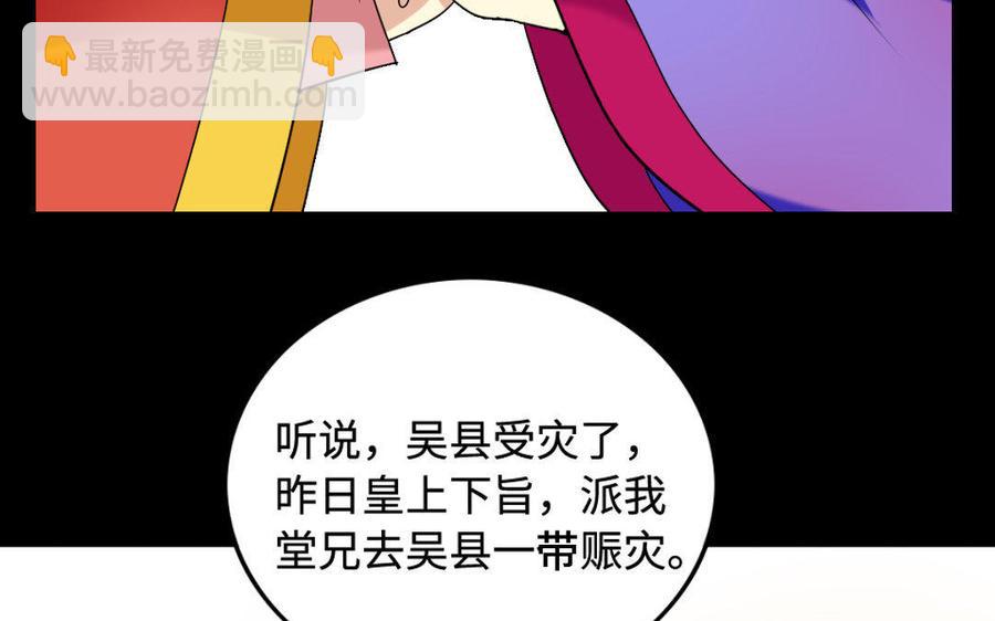 149 吴县(1/2)-第159话