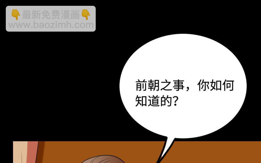 149 吴县(1/2)-第159话
