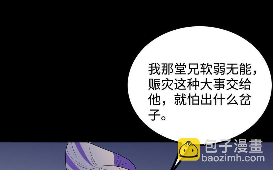 149 吴县(1/2)-第159话
