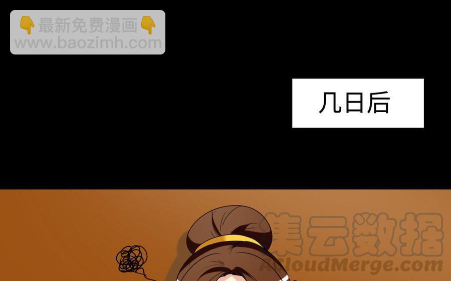 149 吴县(1/2)-第159话