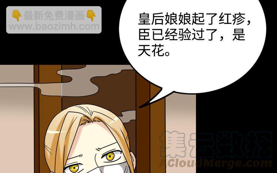 155 激怒(1/3)-第165话