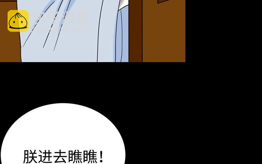 155 激怒(1/3)-第165话