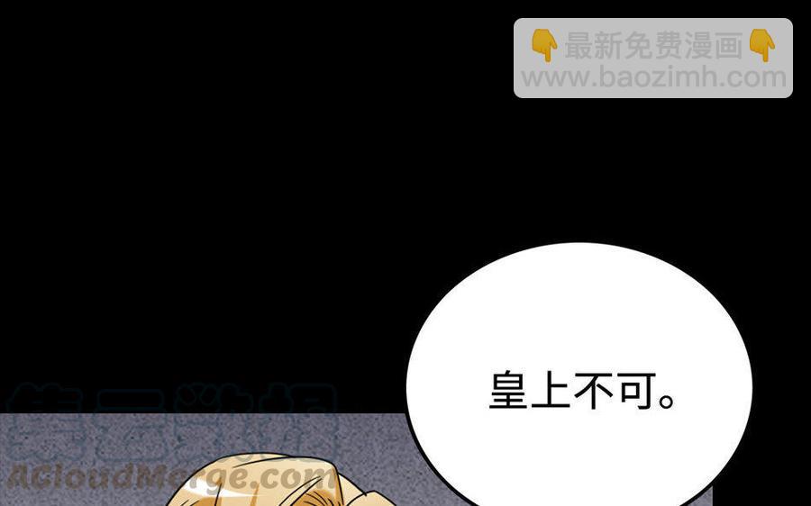 155 激怒(1/3)-第165话