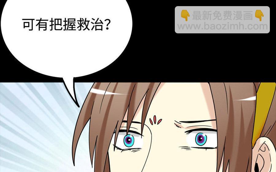 155 激怒(1/3)-第165话