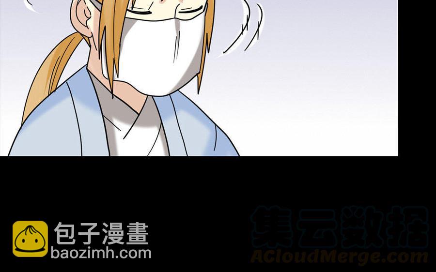 155 激怒(1/3)-第165话