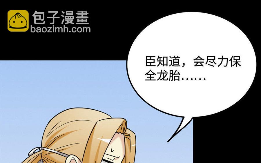 155 激怒(1/3)-第165话