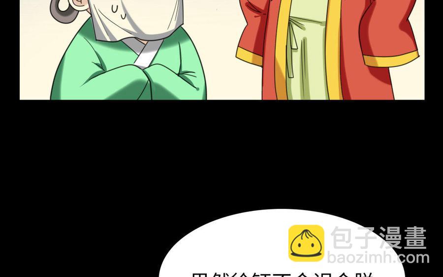 157 疑点(1/2)-第167话