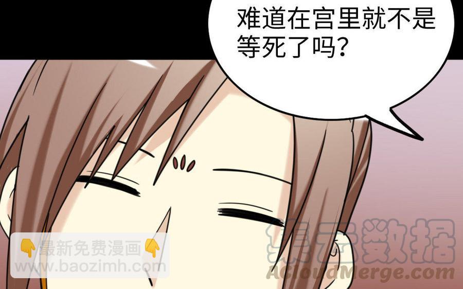 157 疑点(1/2)-第167话
