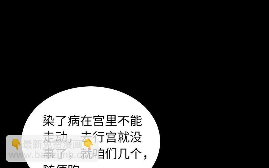 157 疑点(1/2)-第167话