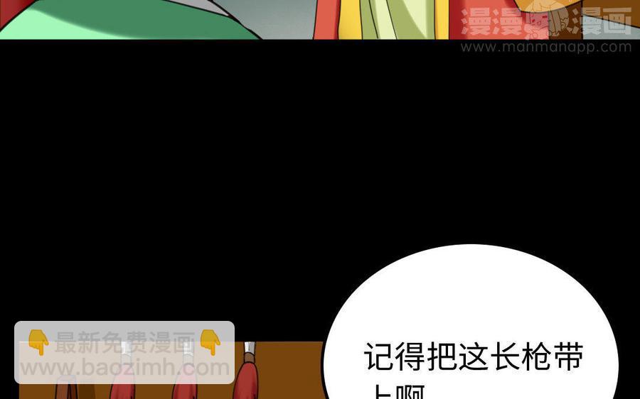 157 疑点(1/2)-第167话