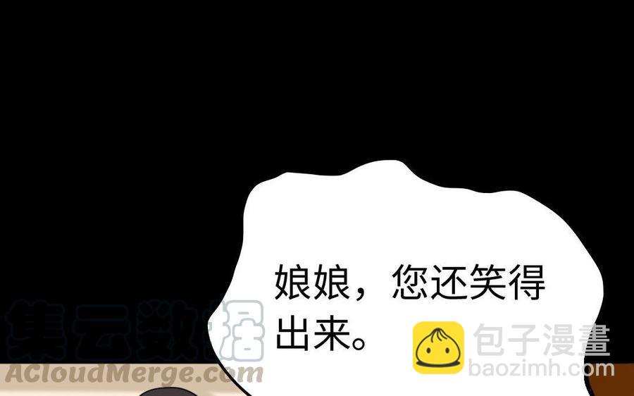 157 疑点(1/2)-第167话