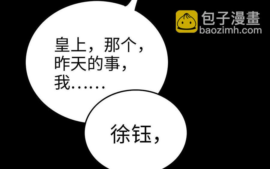 157 疑点(1/2)-第167话