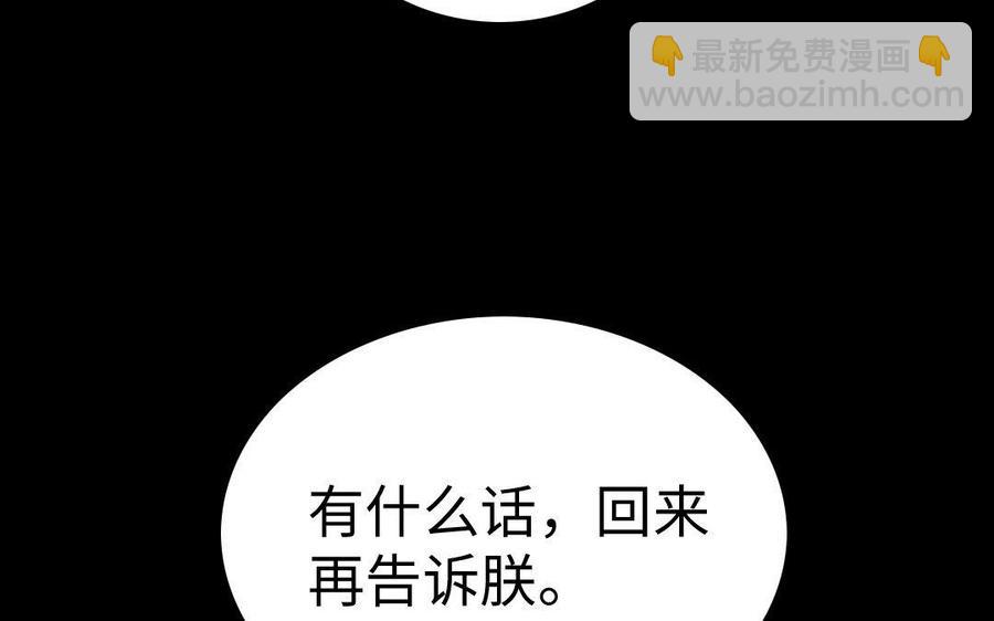 157 疑点(1/2)-第167话