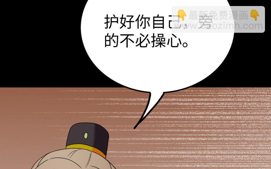 157 疑点(1/2)-第167话