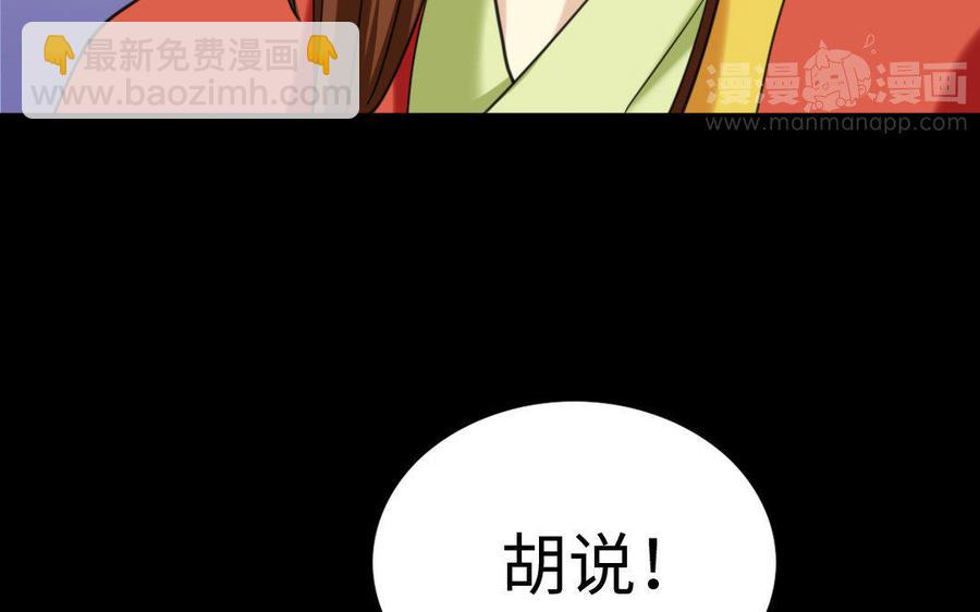 157 疑点(1/2)-第167话