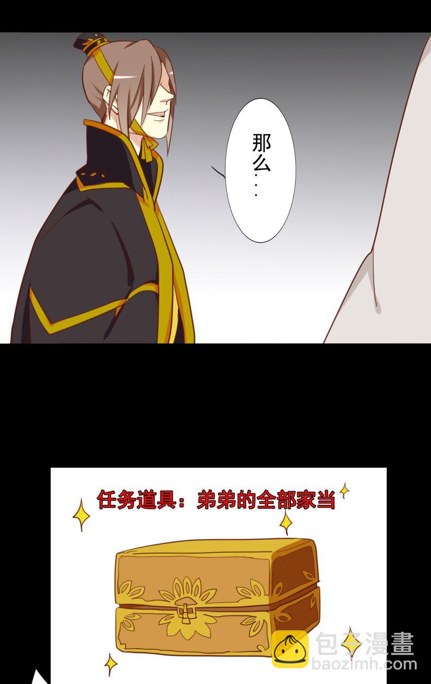 17 嫂子在看奏折？！-第17话