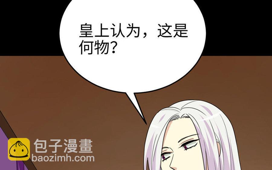 159 蔓延(1/3)-第169话