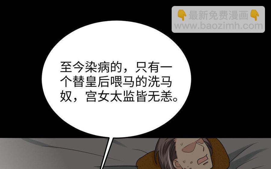 159 蔓延(1/3)-第169话