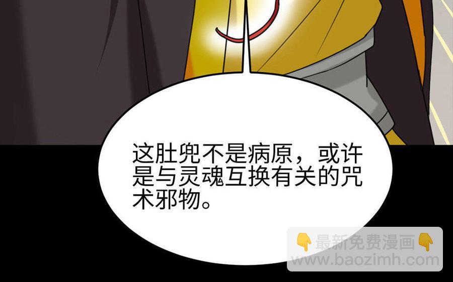159 蔓延(1/3)-第169话