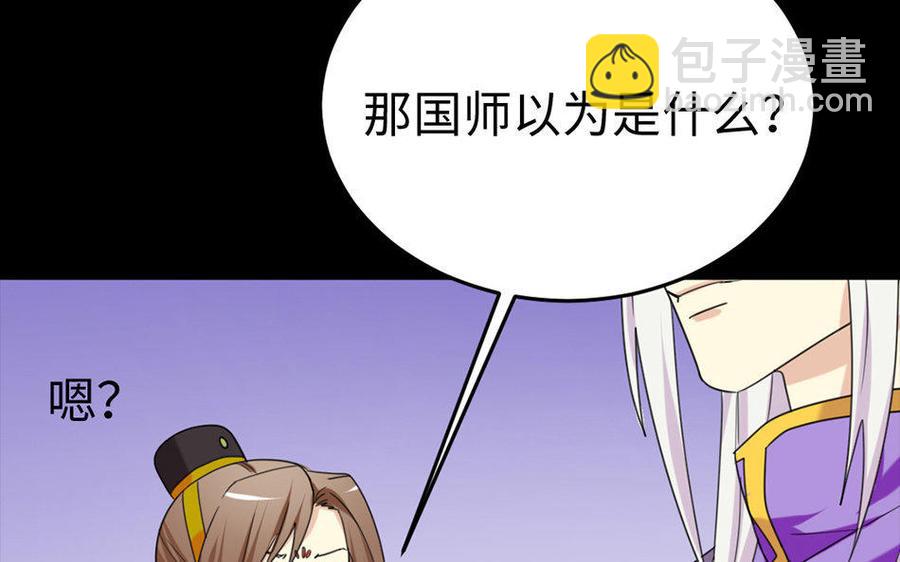159 蔓延(1/3)-第169话