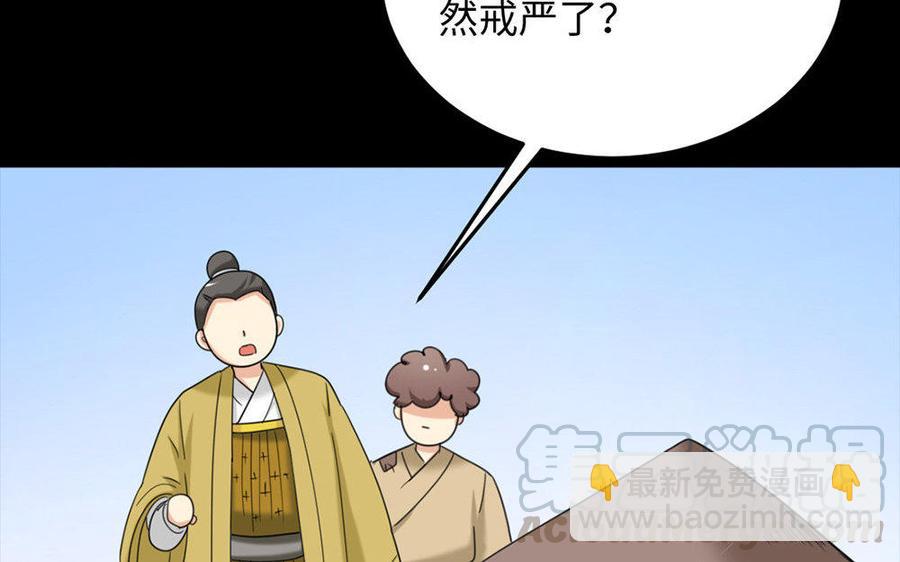 160 流言(1/3)-第171话